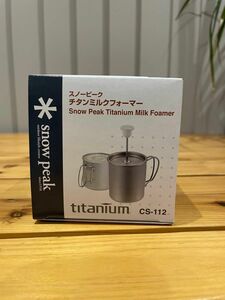 スノーピーク チタン ミルクフォーマー コーヒー カフェラテ CS-112