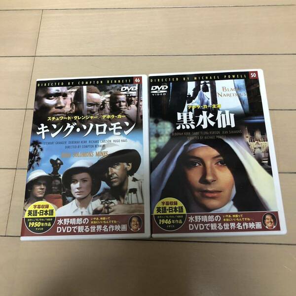 洋画DVD2本セット