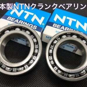 CRM50 MBX50/80 MTX50R/80R NTN日本製 C3 高品質 高速 クランク ベアリングセット91004-GE2-890 91004-GE3-000 オーバーホールの画像1