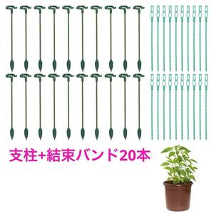 * plant mine timbering 20 collection set flower ... sliding mine timbering plant support ... plant for plant for . butterfly orchid agriculture for gardening for clamping band attaching (27cm)