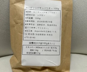 *sei long sinamon powder 100g condiment high class 