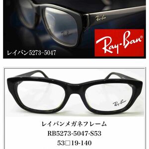 【中古格安】※即発送　ケース付きサングラス レイバン RayBan Ray-Ban