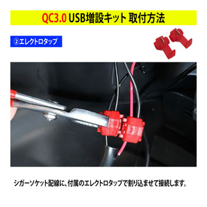 プリウス α 40 USB 急速充電 QC3.0 クイックチャージ 2ポート 電圧系の画像6