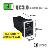 ヴィッツ 90 / 130系 USB 急速充電 QC3.0 クイックチャージ 2ポート 電圧系_画像2