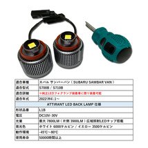 サンバーバン S700 S710 LED フォグランプ ホワイト / イエロー 7800LM 2PCS ATTIRANT_画像2