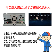 カムリ 30系 スイッチホール USB オーディオ 充電 通信ポート_画像5