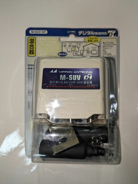 日本アンテナBS CS U VHF 混合器 M-SUV-SP