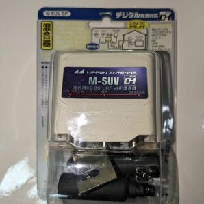 日本アンテナBS CS U VHF 混合器 M-SUV-SP