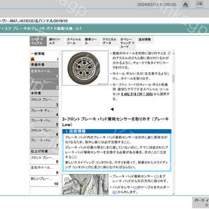 BMW・BMW MINI ISTA+ ISTA-P 4.32.15 診断機 HDD パーツリスト 日本語対応 ETK E-SYS ICOM Motorrad Rolls Royceの画像4