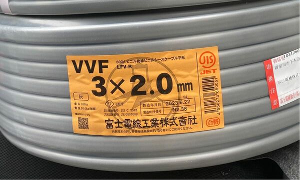 富士電線 VVFケーブル 2.0mm×3芯×100m巻き (灰色) VVF2.0×3C×100m