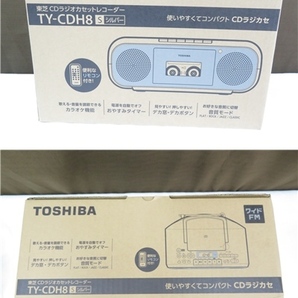4J082MZ◎TOSHIBA 東芝 CDラジオカセットレコーダー TY-CDH8（シルバー) リモコン付 2023年製◎未使用品の画像7