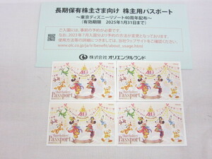 4D391 ◎ Паспорт акционера Tokyo Disney Resort Oriental Land до 31 января 2025 г. Всего 4 предмета Набор ◎ Неиспользованный товар