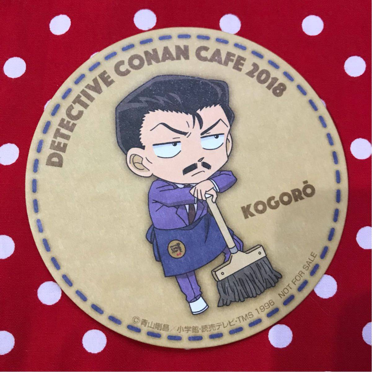 2025年最新】Yahoo!オークション -コナンカフェ コースター 2025年最新】Yahoo!オークション -コナンカフェ コースター