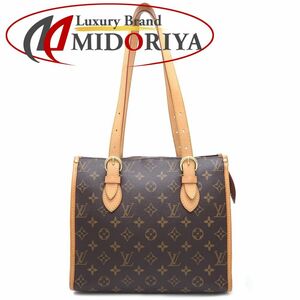 LOUIS VUITTON ルイヴィトン モノグラム ポパンクール・オ M40007 ショルダーバッグ ブラウン/351147【中古】