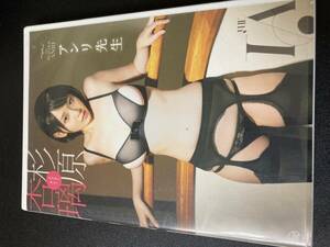 杉原杏璃　DVD