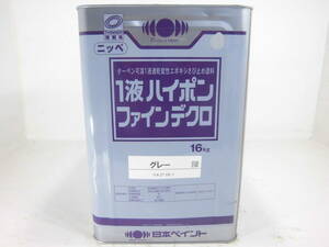 ■ＮＣ■ 新着 油性塗料 下地材 サビ止め グレー系 □日本ペイント 1液ハイポンファインデクロ