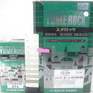 ■ＮＣ■ 訳あり品 油性塗料 鉄・木 多用途 クリーム系 □ロックペイント ユメロックの画像1