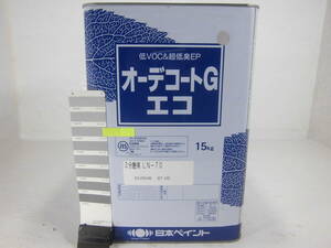 ■ＮＣ■ 水性塗料 コンクリ 内部用 グレー系 □日本ペイント オーデコートGエコ ★5