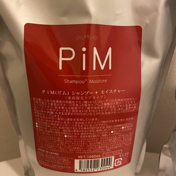 pimピムシャンプー 1L