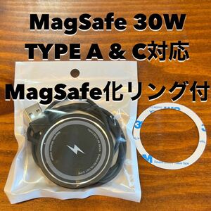 MagSafe充電器 30W ワイヤレス 急速充電 MagSafe化リング付き