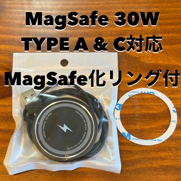 MagSafe充電器 30W ワイヤレス 急速充電 MagSafe化リング付き