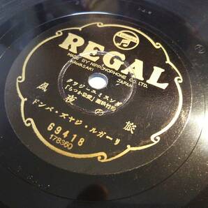 ⑨●軽音楽SPレコード 「宵待草／旅の夜風」 リーガルジャズバンドの画像1