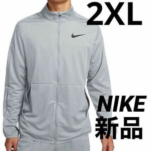 送料込み　新品 ナイキ NIKE DF エピック ジャケット トップス ブルゾン メンズ 2XLサイズ グレー　税込6,820円