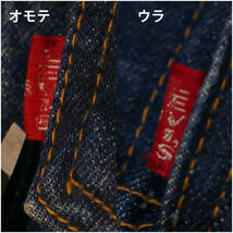 ￥100〜 LEVI'S 70505 BIGE 60s ビッグE 60s リーバイス デニム ジャケット ビンテージ 色濃い目 506 71205 557大戦 501 XX 507_画像4