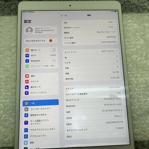 JJ484 SIMフリー iPad Pro 10.5インチ Wi-Fi+Cellular A1709 シルバー 64GB ジャンク ロックOFFの画像3