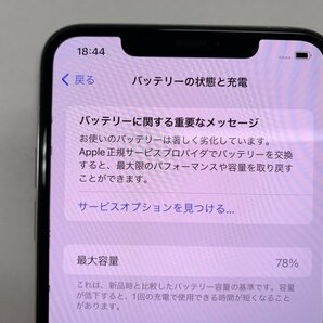 JJ626 SIMフリー iPhone11ProMax シルバー 256GBの画像4