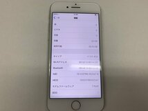 JJ663 SIMフリー iPhone 7 シルバー 32GB_画像3