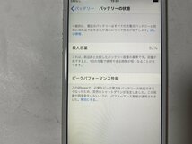 IG883 SIMフリー iPhone6s 64GB シルバー ジャンク ロックOFF_画像4