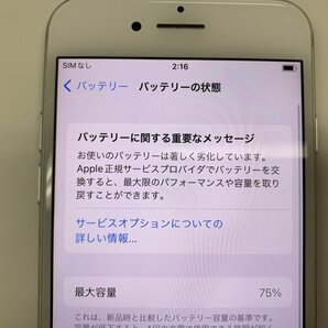 JJ142 SIMフリー iPhone7 シルバー 32GB ジャンク ロックOFFの画像4