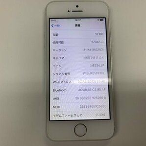 JL123 docomo iPhone5s シルバー 32GB 判定○ ジャンク ロックOFFの画像3