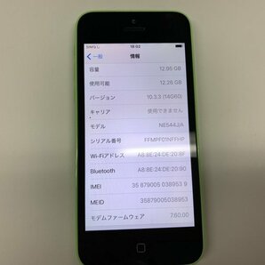JL150 SoftBank iPhone5c グリーン 16GB 判定○の画像3