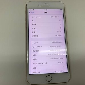 JL574 SIMフリー iPhone8Plus ゴールド 64GBの画像3