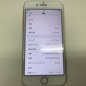 JL594 SIMフリー iPhone7 ローズゴールド 32GBの画像3