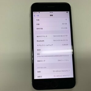 JL494 SIMフリー iPhoneSE 第2世代 ホワイト 64GBの画像3