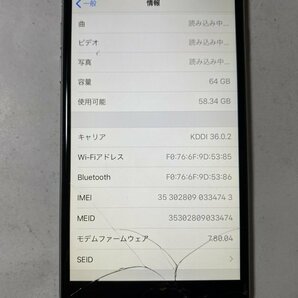 IH227 au iPhone6 64GB スペースグレイ ジャンク ロックOFFの画像3