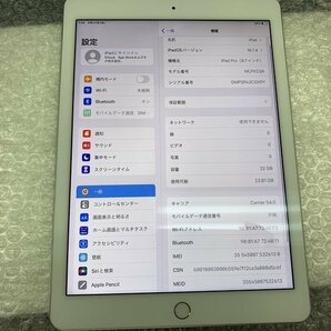 JL917 SIMフリー iPad Pro 9.7インチ Wi-Fi+Cellular A1674 シルバー 32GBの画像3