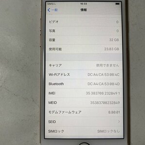 IH239 SIMフリー iPhone7 32GB ローズゴールド ジャンク ロックOFFの画像3