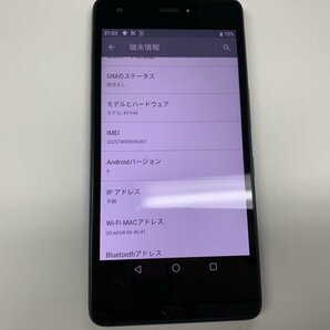 JM008 SIMフリー Qua phone QZ KYV44の画像3