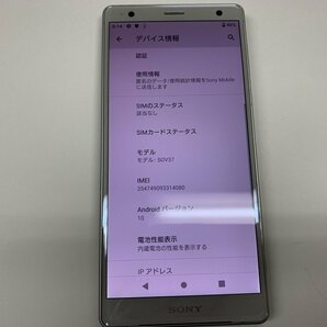 JM033 SIMフリー Xperia XZ2 SOV37 Liquid Silverの画像3