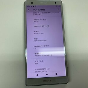 JM029 SIMフリー Xperia XZ2 SOV37 Liquid Silverの画像3