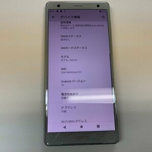 JM031 SIMフリー Xperia XZ2 SOV37 Liquid Silverの画像3