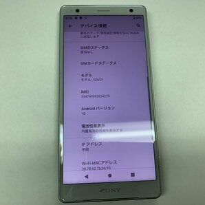 JM051 SIMフリー Xperia XZ2 SOV37 Liquid Silverの画像3