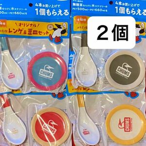 ５個 チャムス レンゲ&豆皿セット　chums　アサヒ飲料