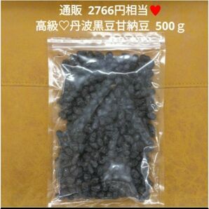 国産 丹波大粒黒豆甘納豆 500ｇ 黒豆 甘納豆 煮豆 菓子