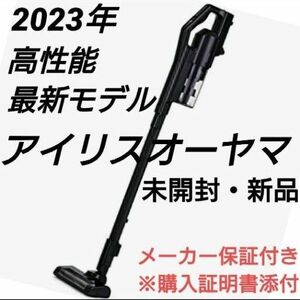 コードレス 掃除機 アイリスオーヤマ サイクロン 車内掃除 未使用 新品 車 クリーナー black ブラック No 最新 bA