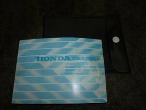  rare!! excellent level CBX400F Honda original owner's manual original bag attaching NC07MA6 mania k collection collectors item 